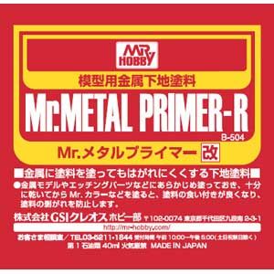 GSIクレオス Mr．メタルプライマー改 ビンタイプ（40ml）（MP242）のサムネイル