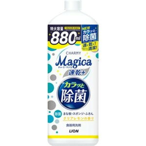 ライオン Magica速乾＋除菌クリアレモン 詰替大型 880ml