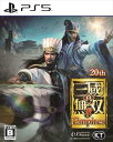 真 三國無双8 Empires 通常版 PS5 ELJM-30061