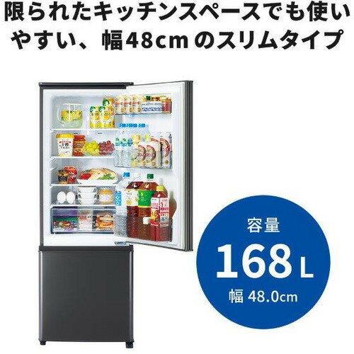 三菱電機 MR-P17G-H 2ドア冷蔵庫 (168L・右開き) マットチャコール