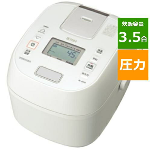 東芝 RC-6PXR-W 圧力IH炊飯器 炎匠炊き 3.5合炊き ホワイト