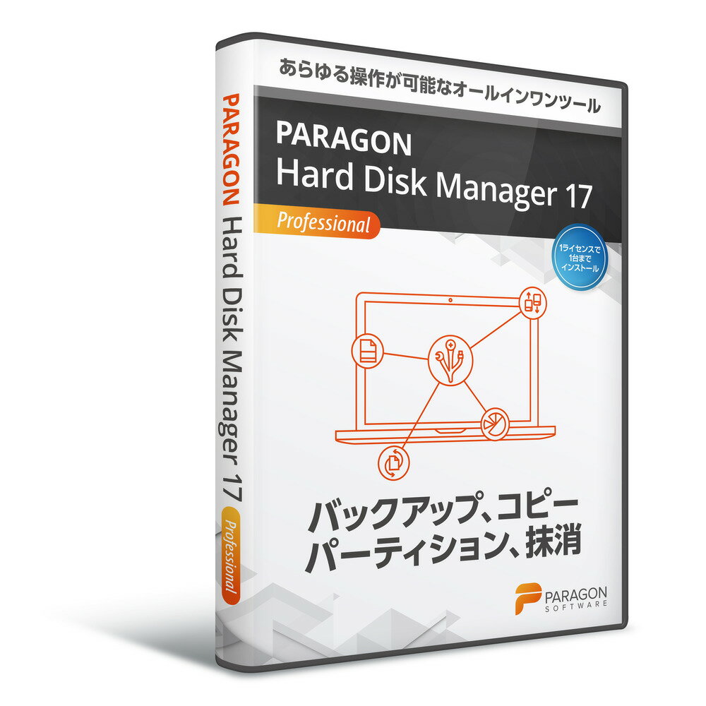 楽天ヤマダ電機　楽天市場店パラゴンソフトウェア　Paragon Hard Disk Manager 17 Professional シングルライセンス　HPH01