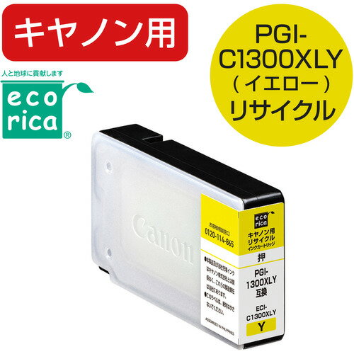 ꥫ ECI-C1300XLY ꥫ CANON PGI-1300XLY 
