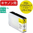 GRJ ECI-C1300XLY GRJCN CANON PGI-1300XLY CG[