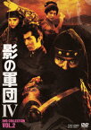 【DVD】影の軍団4 DVD COLLECTION VOL.2