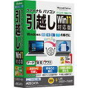 AOSデータ ファイナルパソコン引越しWin11対応版 LANクロスケーブル付 FP8-1 その1