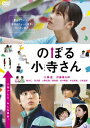 発売日：2020年12月2日※複数のご購入はキャンセルさせて頂く場合がございます。※初回仕様盤・初回プレス盤は終了しました。今後は通常仕様でのお届けとなります。※ポスター等の商品に同梱されていない特典は、商品ページに記載がない場合、基本的にお付けいたしません。予めご了承ください。※ご注文頂いた後にメーカーに在庫状況を問い合わせ、在庫のある物についてのみ入荷次第、順次出荷いたします。メーカー在庫完売等により入荷できない場合は、ご連絡を差し上げた上でキャンセル処理をさせていただきます。※出荷状況により、お届けまで1週間以上お時間を頂く場合がございます。予めご了承ください。■工藤遥■のぼる小寺さん■品番： HPBR.699■発売日： 2020/12/02