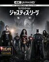 【4K ULTRA HD】ジャスティス・リーグ：ザック・スナイダーカット 通常版(4K ULTRA HD&ブルーレイセット)(4枚組)