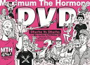 【BLU-R】マキシマムザホルモン / Dhurha Vs Dhurha~ヅラ対ヅラ~(Blu-ray Disc+DVD)