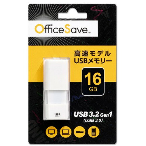 アイ・オー・データ機器 OSUSBS16GW USB