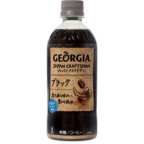 コカ・コーラ ジョージア ジャパンクラフトマンブラック 500ml ×24本【セット販売】