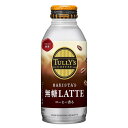 伊藤園 タリーズコーヒー バリスタズ無糖ラテ 370ml×24