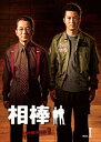【DVD】相棒 season2 DVD-BOX I
