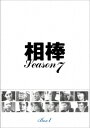 【DVD】相棒 season7 DVD-BOX I