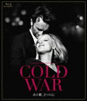 【BLU-R】COLD WAR あの歌、2つの心