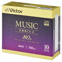 Victor AR80FPX10J5 音楽用 24倍速 CD-R 10枚パック 700MB 80分