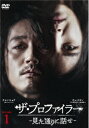 【DVD】ザ・プロファイラー〜見た通りに話せ〜 DVD-BOX1