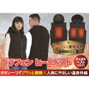 トランスペクト グラフィン加熱式ヒートベスト XL ブラック