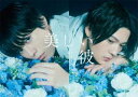 【BLU-R】美しい彼 Blu-ray BOX