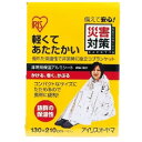 アイリスオーヤマ JTH-1321 非常用保温アルミシート シルバー
