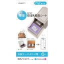 イシガキ産業 KARARI除湿&脱臭シート・衣装ケースタンス用 6枚入(3)