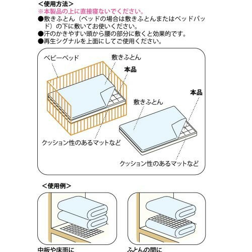 イシガキ産業 KARARIハイブリッド脱臭&除湿シート・ベビー布団用 1枚入