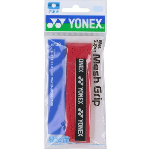 YONEX ヨネックス AC138 ウェイトスーパーメッシュグリップ[グリップテープ] 1本入り 1200mm ワインレッド