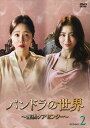 【DVD】パンドラの世界 〜産後ケアセンター〜 DVD-BOX2