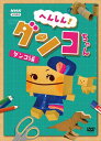 発売日：2022年1月21日※複数のご購入はキャンセルさせて頂く場合がございます。※初回仕様盤・初回プレス盤は終了しました。今後は通常仕様でのお届けとなります。※ポスター等の商品に同梱されていない特典は、商品ページに記載がない場合、基本的にお付けいたしません。予めご了承ください。※ご注文頂いた後にメーカーに在庫状況を問い合わせ、在庫のある物についてのみ入荷次第、順次出荷いたします。メーカー在庫完売等により入荷できない場合は、ご連絡を差し上げた上でキャンセル処理をさせていただきます。※出荷状況により、お届けまで1週間以上お時間を頂く場合がございます。予めご了承ください。■へんしん!ダンコちゃん 〜ダンコ 編〜■品番：NSDS.25191■発売日：2022/01/21