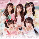 楽天ヤマダ電機　楽天市場店【CD】Luce Twinkle Wink☆ ／ 