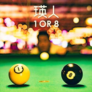 【CD】瑛人 ／ 1 OR 8(初回生産限定盤)(DVD付)