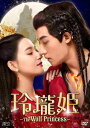 【DVD】玲瓏姫-The Wolf Princess- DVD-BOX2
