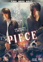 【DVD】PIECE-記憶の欠片-