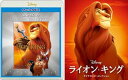 【BLU-R】ライオン・キング ダイヤモンド・コレクション MovieNEX ブルーレイ+DVDセット アウターケース付き(期間限定)