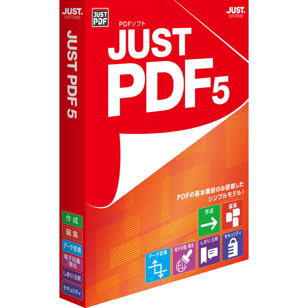 ジャストシステムJUST PDF 5 通常版1429611PDFの作成や、他の形式へのデータ変換、PDFの統合や入れ替え、電子署名など基本機能を搭載した低価格なモデル。発売日：2022年03月17日さまざまなアプリケーションのデータからPDFを作成する[作成]、PDFと画像を他の形式のデータに変換する[データ変換]、PDFの基本的な編集が自由自在に行える[編集]を搭載した商品です。 [編集]では、ページの統合/分割/抽出/追加/削除などのほか、指定したサイズで作成できる電子印鑑や、複数人でコメントできる注釈機能で、ペーパーレス化をサポートします。また、PDFの閲覧や印刷を制限したり、電子署名を付与したりして、信頼性の高いPDFの作成にも対応しています。基本機能を搭載した低価格なモデルです。【スペック情報】対応OS：Windows 11/Windows 10 各日本語版 ※JUST PDF 5 [データ変換]のご利用には、64ビット版Windowsが必要です。32ビット版Windowsではご利用になれません。 ※64ビット版Windowsでは、32ビット互換モード(WOW64)で動作します。 ※Windows 11/Windows 10では、下記エディションで動作します。 Windows 11 Home/Pro、Windows 10 Home/Pro ※Windows 10では、デスクトップモードでの利用を推奨します。動作CPU：お使いのOSが推奨する環境以上動作メモリ：お使いのOSが推奨する環境以上動作HDD容量：1.0 GB以上 ※お使いのハードディスクのフォーマット形式や確保容量などにより、必要容量は異なります。その他動作条件：モニターの解像度：1024×768の画面解像度以上納品物：インストールマニュアル、J-sheet