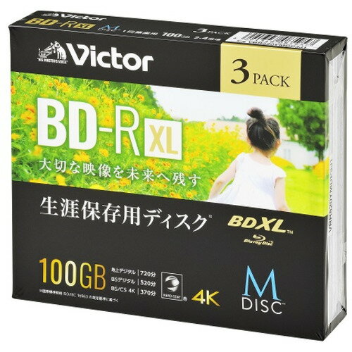 Victor VBR520YMDP3J1 ビデオ用 4倍速 BD-R XL 3枚パック 520分 ホワイトインクジェットプリンタブル