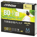 Victor VBR520YMDP5J1 ビデオ用 4倍速 BD-R XL 5枚パック 520分 ホワイトインクジェットプリンタブル(2)