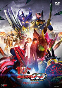 【DVD】仮面ライダーオーズ 10th 復活のコアメダル(通常版)