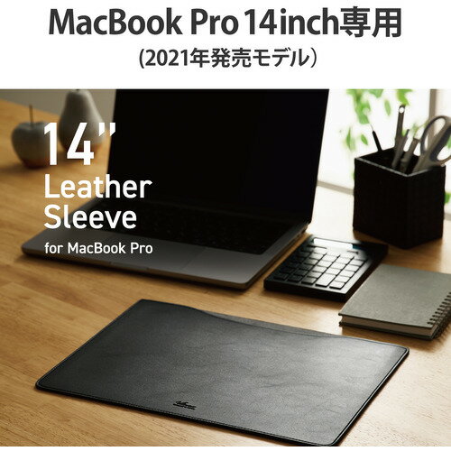 エレコム BM-IBSVM2114BK パソコンケース MacBookPro 14インチ(2021)対応 ソフトレザー スリーブタイプ スリム ブラック