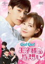 【DVD】Go! Go! 王子様は片想い DVD-SET3