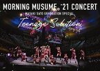 【DVD】モーニング娘。'21 コンサート Teenage Solution 〜佐藤優樹 卒業スペシャル〜