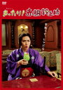 【DVD】まったり!赤胴鈴之助 DVD-BOX