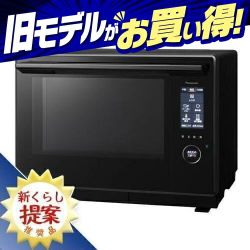 家電】今がお買い得のスチームオーブンレンジBistro‼︎ 家電】今がお買い得のスチームオーブンレンジBistro‼︎