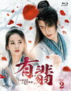 【BLU-R】有翡(ゆうひ) -Legend of Love- Blu-ray SET2