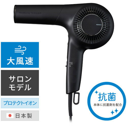 テスコム テスコム NIB500A-K プロフェッショナル プロテクトイオン ヘアードライヤー Nobby by TESCOM ブラックNIB500AK