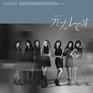 【CD】AKB48 ／ 元カレです[Type A](通常盤)(DVD付)