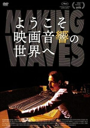 発売日：2022年8月10日※複数のご購入はキャンセルさせて頂く場合がございます。※初回仕様盤・初回プレス盤は終了しました。今後は通常仕様でのお届けとなります。※ポスター等の商品に同梱されていない特典は、商品ページに記載がない場合、基本的にお付けいたしません。予めご了承ください。※ご注文頂いた後にメーカーに在庫状況を問い合わせ、在庫のある物についてのみ入荷次第、順次出荷いたします。メーカー在庫完売等により入荷できない場合は、ご連絡を差し上げた上でキャンセル処理をさせていただきます。※出荷状況により、お届けまで1週間以上お時間を頂く場合がございます。予めご了承ください。■ようこそ映画音響の世界へ■品番： KIBF.2382■発売日： 2022/08/10