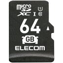 エレコム MF-DRMR064GU11 microSDXCカード／車載用／高耐久／UHS-I／64GB MFDRMR064GU11●ドライブレコーダーに最適!車内でも安心して使用できる高耐久モデルのmicroSDXCメモリカード。※他に、防犯/監視カメラ、ネットワークカメラなど書込み回数が多い用途にも適しています。●ドライブレコーダーに最適な、高耐久モデルのmicroSDXCメモリカードです。※他に、防犯/監視カメラ、ネットワークカメラなど書込み回数が多い用途にも適しています。●耐温度-25~85℃で、車内の高温・低温に強い仕様です。●書き換え可能回数が当社標準品比約3倍の高寿命Flashを採用しています。※当社指定環境にて測定●電源の瞬断でもデータの損傷が起こりにくい耐性を備えています。※当社指定環境にて測定。●「JIS防水保護等級7(IPX7)」に準拠し、メモリカードの交換時などにうっかり水に濡れてしまっても安心の防水仕様です。●ひねり・曲げ・落下に強い耐衝撃仕様です。●高速インターフェース規格であるUHS-I/UHSスピードクラスの「Class1」、および読み書き時の最低速度を保証するSDスピードクラスの「class10」に対応しています。●CPRM技術を採用した著作権保護機能を搭載しています。※UHS-Iインターフェース非対応機器でも動作可能です。対応機器で使用することで本来の性能を発揮します。&nbsp;【仕様】メモリ規格：microSDXCスピードクラス：Class10、UHS-Iインターフェイス：microSDメモリ容量：64GB最低保証速度：10MB/s動作環境：-25℃~85℃外形寸法：幅15.0mm×高さ11.0mm×奥行1.0mm重量：約0.4g付属品：SD変換アダプター×1保証期間：1年その他：「JIS防水保護等級7(IPX7)」に準拠(※)本体のみ