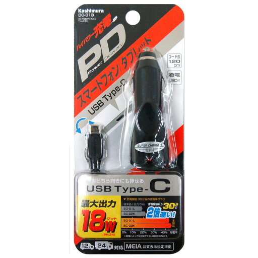 カシムラ DC-013 DC充電器 PD-9V2A Type-C BK DC-013 カシムラ DC-013 DC充電器 PD-9V2A Type-C BK DC-013