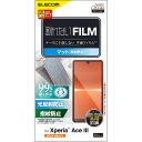 エレコム PM-X223FLF Xperia Ace III(SO-53C/SOG08)/フィルム/指紋防止/反射防止 PMX223FLF